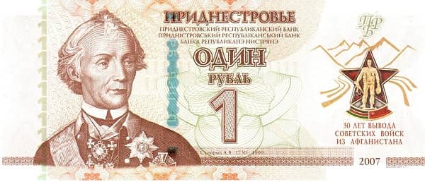 1 Ruble Withdrawal from Afghanistan