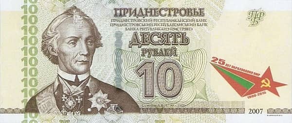10 Rubles 25 Years of Republic