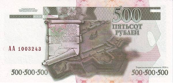 500 Rubles