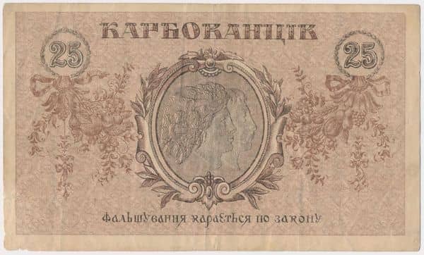 25 Karbovantsiv