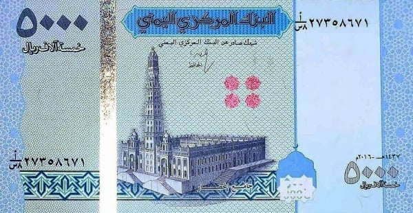 5000 rials