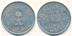 50 halalas (Abdalá bin Abdulaziz)