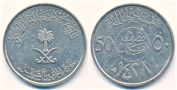 50 halalas (Abdullah bin Abdulaziz)