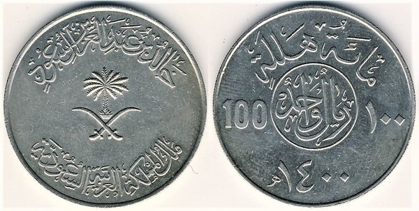 100 halalas (Khalid bin Abdulaziz)