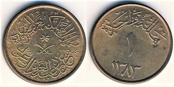 1 halala (Saud bin Abdulaziz)