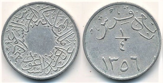 1/4 ghirsh (Saud bin Abdulaziz)