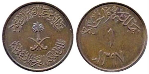 1 halala (Khalid bin Abdulaziz)