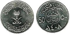 50 halalas (Fahd bin Abdulaziz)