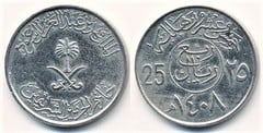 25 halalas (Fahd bin Abdulaziz)