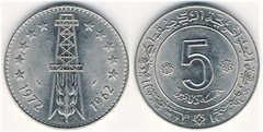 5 dinares (10 Aniversario de la Independencia)