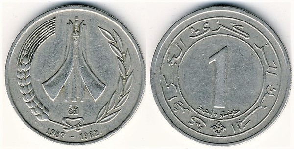 1 dinar (25th Anniversary of Independence)