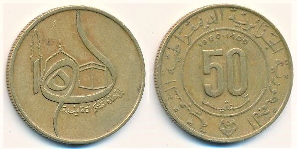 50 centimes (1,400th Anniversary of Prophet Muhammad's flight)