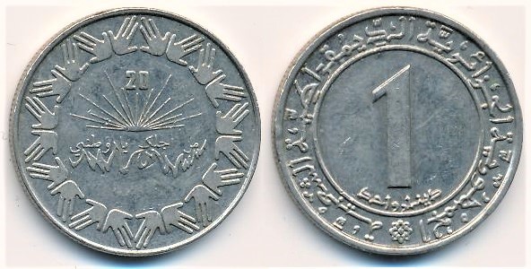 1 dinar (20th Anniversary of Independence)