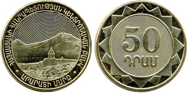 50 dram (Khor Virap Monastery-Ararat Region)