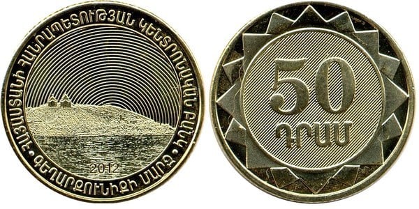 50 dram (Sevan Peninsula - Gegharkunik Region)