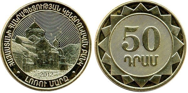 50 dram (Haghpat Monastery-Region of Lori)