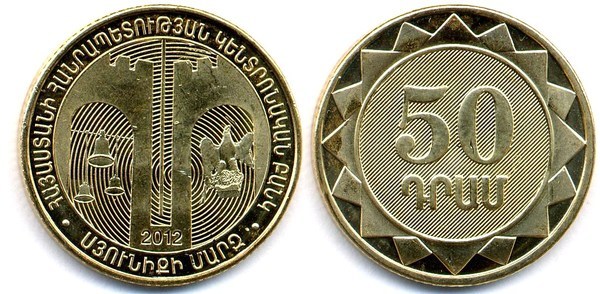 50 dram (Syunik Region)