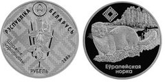 1 rublo (European Mink. National Park)