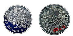 20 rubles (80th anniversary of the victory of the Soviet people in the Great Patriotic War)
