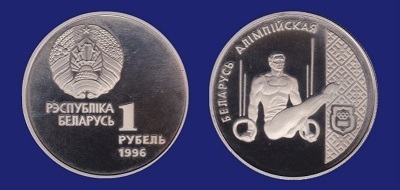 1 rublo (Belarus Olympic - Men's Rings)