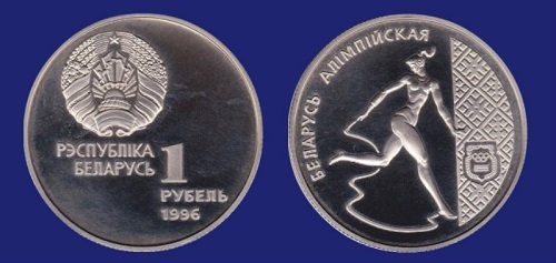 1 rublo (Belarus Olympic - Women's ribbons)