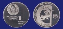 1 rublo (Bielorrusia Olímpica - Hochey sobre hielo)