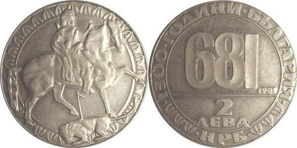 2 leva (1300th Anniversary of Bulgaria 681-1981)