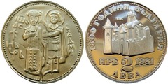 2 leva (1300 Aniversario de Bulgaria - Zar Iván Asen II  1218-1241)