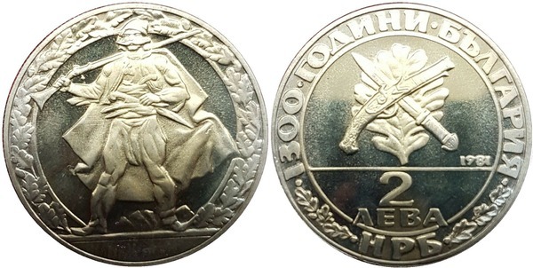 2 leva (1300th Anniversary of Bulgaria - Haidouks)