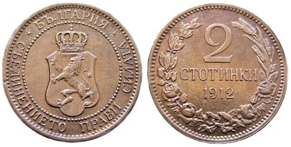 2 stotinki (Ferdinand I)