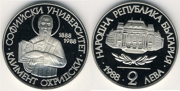 2 leva (100th Anniversary of Sofia University)