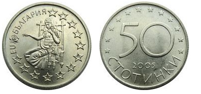 50 stotinki (Bulgaria's candidacy for the European Union)