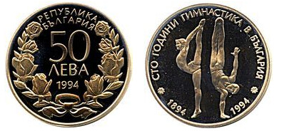 50 leva (100th anniversary of gymnastics in Bulgaria)