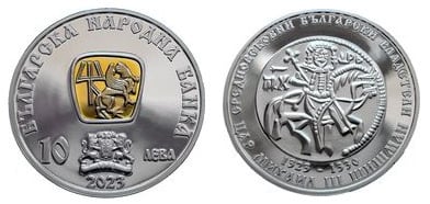 10 leva (Tsar Mikhail III Shishman)