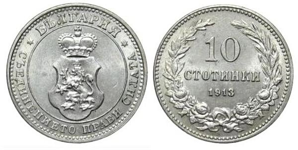 10 stotinki (Ferdinand I)