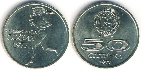 50 stotinki (Sofia Universiade )