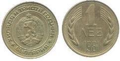 1 lev (1300th anniversary of Bulgaria)