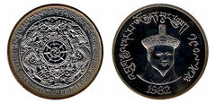 200 ngultrums (75th anniversary of the Monarchy)