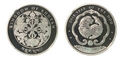 200 ngultrums (Year of the dog)