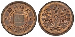 1 fen (Manchukuo)