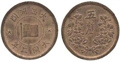 5 li (Manchukuo)