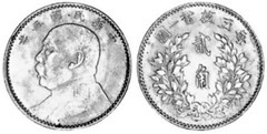 20 cents (Yuan Shikai)