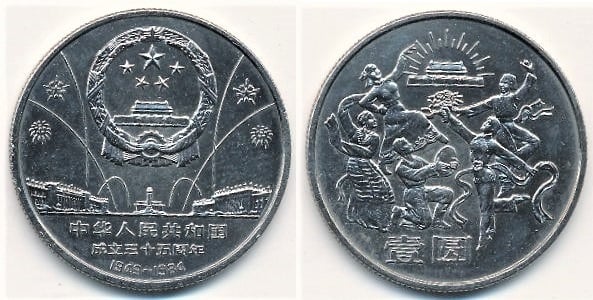 1 yuan (35th Anniversary of the People's Republic)