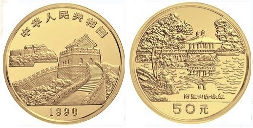 50 yuan (Taiwan landscape)