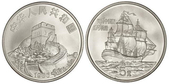 5 yuan (Llegada del Emperatriz de China a Guangzhou)