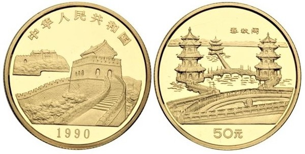 50 yuan (Taiwan landscape)