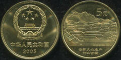 5 yuan (Ciudad Vieja de Lijiang)