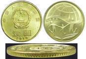 1 yuan (Environmental Protection)