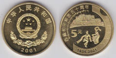 5 yuan (50th Anniversary of the Occupation of Tibet)