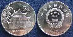 5 yuan (Chikan Tower)